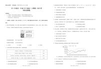 重庆市第一中学2021-2022学年高三上学期第三次月考历史试题