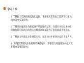 第12课 资本主义世界殖民体系的形成 统编版高中历史必修中外历史纲要下册 (1)课件PPT