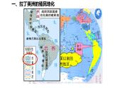 第12课 资本主义世界殖民体系的形成 统编版高中历史必修中外历史纲要下册 (5)课件PPT