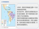 第12课 资本主义世界殖民体系的形成 统编版高中历史必修中外历史纲要下册 (6)课件PPT