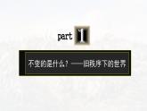 第13课 亚非拉民族独立运动 课件统编版高中历史必修中外历史纲要下册 (1)