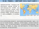 第13课 亚非拉民族独立运动 课件统编版高中历史必修中外历史纲要下册 (1)