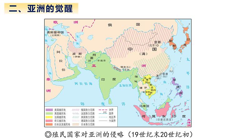 第13课 亚非拉民族独立运动 课件统编版高中历史必修中外历史纲要下册 (3)08