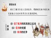 第13课 亚非拉民族独立运动 课件统编版高中历史必修中外历史纲要下册 (5)