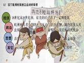 第13课 亚非拉民族独立运动 课件统编版高中历史必修中外历史纲要下册 (5)