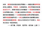 第14课 第一次世界大战与战后国际秩序 统编版高中历史必修中外历史纲要下册 (1)课件PPT