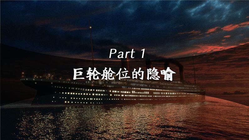 第14课 第一次世界大战与战后国际秩序 统编版高中历史必修中外历史纲要下册 (1)课件PPT第3页