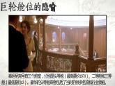 第14课 第一次世界大战与战后国际秩序 统编版高中历史必修中外历史纲要下册 (1)课件PPT