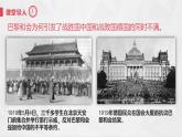 第14课 第一次世界大战与战后国际秩序 统编版高中历史必修中外历史纲要下册 (5)课件PPT