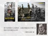 第14课 第一次世界大战与战后国际秩序 统编版高中历史必修中外历史纲要下册 (3)课件PPT