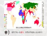 第14课 第一次世界大战与战后国际秩序 统编版高中历史必修中外历史纲要下册 (3)课件PPT