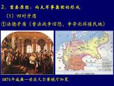 第14课 第一次世界大战与战后国际秩序 统编版高中历史必修中外历史纲要下册 (2)课件PPT