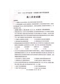 山东省聊城第一中学2021-2022学年高二上学期期末考试历史扫描版含答案