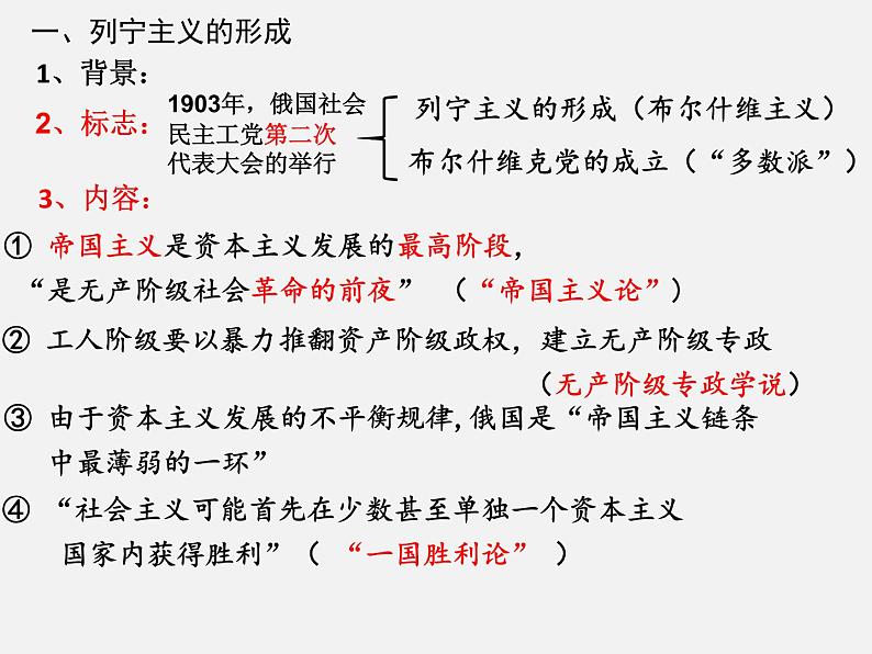 第15课 十月革命的胜利与苏联的社会主义实践 课件统编版 高中历史必修中外历史纲要下册 (2)05