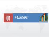 十月革命的胜利与苏联的社会主义实践PPT课件免费下载