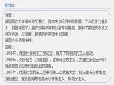 十月革命的胜利与苏联的社会主义实践PPT课件免费下载