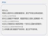 十月革命的胜利与苏联的社会主义实践PPT课件免费下载