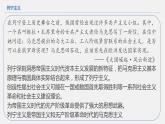 十月革命的胜利与苏联的社会主义实践PPT课件免费下载