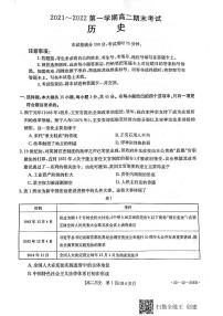 河北省定州市2021-2022学年高二上学期期末考试历史PDF版含答案