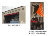 第16课 亚非拉民族民主运动的高涨 课件统编版高中历史必修中外历史纲要下册 (1)