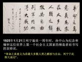 第16课 亚非拉民族民主运动的高涨 课件统编版高中历史必修中外历史纲要下册 (1)