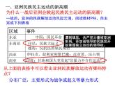 第16课 亚非拉民族民主运动的高涨 课件统编版高中历史必修中外历史纲要下册 (1)