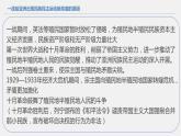 第16课 亚非拉民族民主运动的高涨 课件统编版高中历史必修中外历史纲要下册 (5)