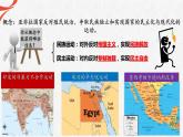 第16课 亚非拉民族民主运动的高涨 课件统编版高中历史必修中外历史纲要下册 (1)