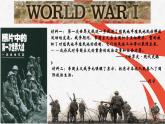 第16课 亚非拉民族民主运动的高涨 课件统编版高中历史必修中外历史纲要下册 (1)