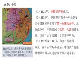 第16课 亚非拉民族民主运动的高涨 课件统编版高中历史必修中外历史纲要下册 (8)