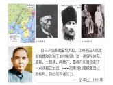 亚非拉民族民主运动的高涨PPT课件免费下载