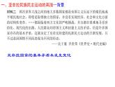 亚非拉民族民主运动的高涨PPT课件免费下载
