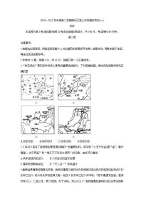 天津市南开区2021届高三下学期3月模拟考试（一）（一模）历史试题含答案