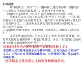 第17课 第二次世界大战与战后国际秩序的形成 课件 统编版高中历史必修中外历史纲要下册 (2)