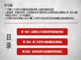第17课 第二次世界大战与战后国际秩序的形成 课件 统编版高中历史必修中外历史纲要下册 (7)