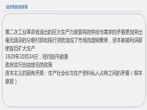 第17课 第二次世界大战与战后国际秩序的形成 课件 统编版高中历史必修中外历史纲要下册 (8)