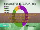 第17课 第二次世界大战与战后国际秩序的形成 课件 统编版高中历史必修中外历史纲要下册 (5)