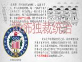 第17课 第二次世界大战与战后国际秩序的形成 课件 统编版高中历史必修中外历史纲要下册 (5)