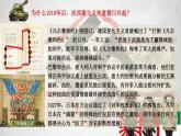 第17课 第二次世界大战与战后国际秩序的形成 课件 统编版高中历史必修中外历史纲要下册 (5)