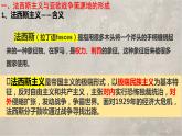 第17课 第二次世界大战与战后国际秩序的形成 课件 统编版高中历史必修中外历史纲要下册 (4)
