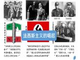 第17课 第二次世界大战与战后国际秩序的形成 课件 统编版高中历史必修中外历史纲要下册 (4)