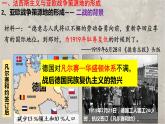 第17课 第二次世界大战与战后国际秩序的形成 课件 统编版高中历史必修中外历史纲要下册 (4)