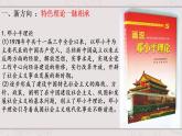 第29课改革开放以来的巨大成就-2021-2022学年高一历史同步课件(统编版新教材中外历史纲要上)