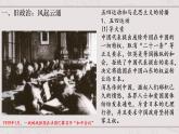 第21课五四运动与中国共产党的诞生-2021-2022学年高一历史同步课件(统编版新教材中外历史纲要上)