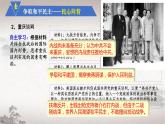 第25课人民解放战争（含视频）-2021-2022学年高一历史课件（中外历史纲要上）