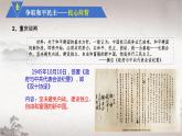 第25课人民解放战争（含视频）-2021-2022学年高一历史课件（中外历史纲要上）