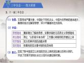 第28课中国特色社会主义道路的开辟与发展-2021-2022学年高一历史课件（中外历史纲要上）