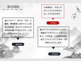 第1课 中华优秀传统文化的内涵与特点(教学课件)——高中历史人教统编版选择性必修3