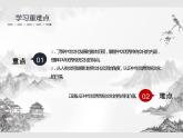 第1课 中华优秀传统文化的内涵与特点(教学课件)——高中历史人教统编版选择性必修3