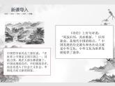 第1课 中华优秀传统文化的内涵与特点(教学课件)——高中历史人教统编版选择性必修3